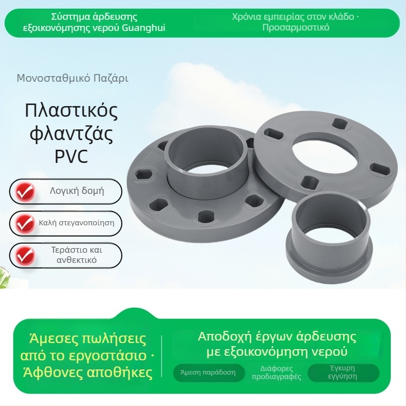 PVC φλαντζα για αρδευτικές σωληνώσεις, μοντέλο 20, ανθεκτικό στη διάβρωση, μάρκα Guanghui