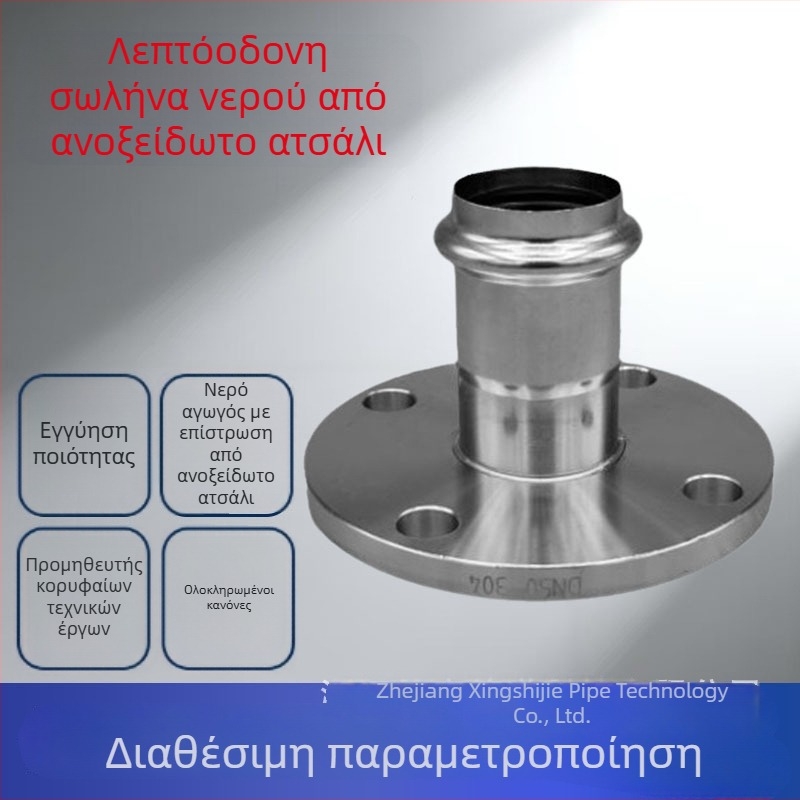 Ανοξείδωτα εξαρτήματα σωληνώσεων ύδατος με λεπτό τοίχωμα, φλαντζική διάταξη και διπλό σφιγκτήρα, τύπος άξονας, Ø16–101.6 mm, Gb/T 19228.1-2011