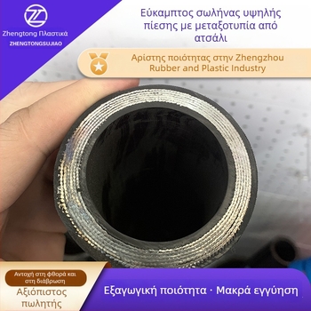 Σωλήνας υψηλής πίεσης με μεταλλικό σύρμα, καουτσούκ νιτριλικό, για μεταφορά αερίων και υγρών υπό πίεση, μάρκα Henglixin