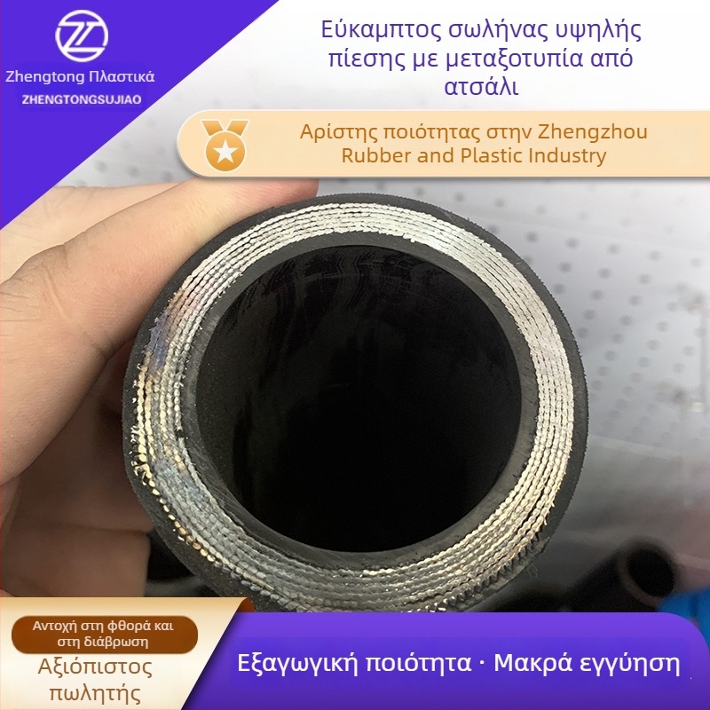 Σωλήνας υψηλής πίεσης με μεταλλικό σύρμα, καουτσούκ νιτριλικό, για μεταφορά αερίων και υγρών υπό πίεση, μάρκα Henglixin