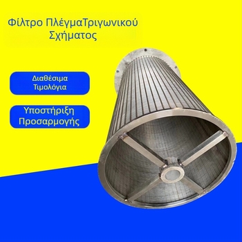 304 ανοξείδωτος κυλινδρικός φιλτρός κάρτριτζ με φλαντζέ-άκρη διάτρητο πλέγμα, συγκολλημένος σκελετός, μονή στρώση – αντοχή σε αλκαλικά, οξέα και υψηλές θερμοκρασίες