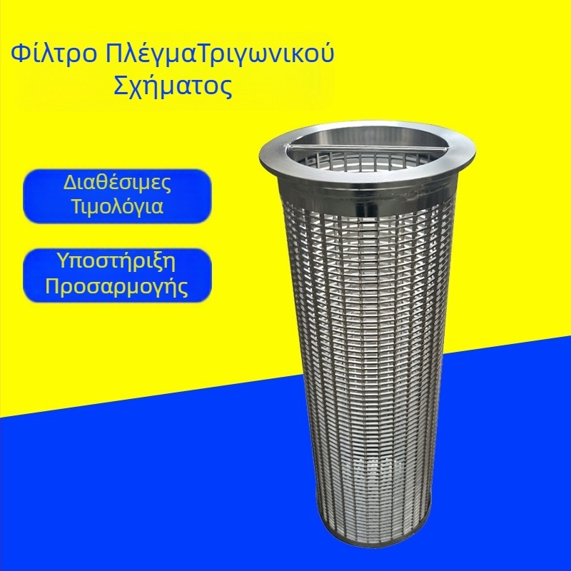 304 ανοξείδωτος κυλινδρικός φιλτρός κάρτριτζ με φλαντζέ-άκρη διάτρητο πλέγμα, συγκολλημένος σκελετός, μονή στρώση – αντοχή σε αλκαλικά, οξέα και υψηλές θερμοκρασίες