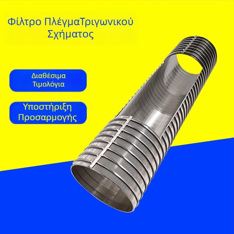 304 ανοξείδωτος κυλινδρικός φιλτρός κάρτριτζ με φλαντζέ-άκρη διάτρητο πλέγμα, συγκολλημένος σκελετός, μονή στρώση – αντοχή σε αλκαλικά, οξέα και υψηλές θερμοκρασίες