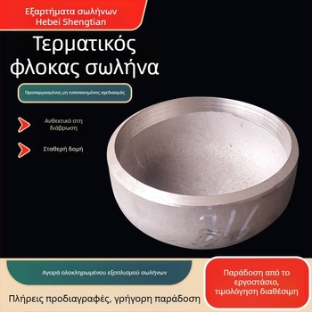 Καπάκι σωλήνα με ημισφαιρική κεφαλή, χάλυβας άνθρακα, DN20-DN2200, αντίσταση στη διάβρωση και αντοχή σε υψηλή πίεση