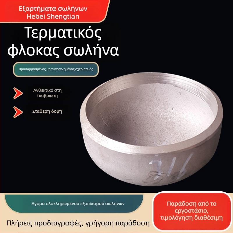 Καπάκι σωλήνα με ημισφαιρική κεφαλή, χάλυβας άνθρακα, DN20-DN2200, αντίσταση στη διάβρωση και αντοχή σε υψηλή πίεση