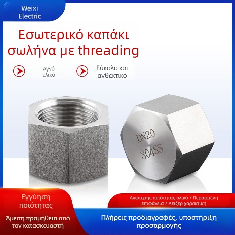 Εσωτερική εξάγωνη τάπα σωλήνα από ανοξείδωτο ατσάλι 304, τοίχος 5 χιλ., μοντέλο: εσωτερική εξάγωνη τάπα σωλήνα 304, αντίσταση σε συμπίεση