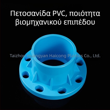 PVC εξαρτήματα φλαντζών σωληνώσεων με βιδωτή σύνδεση | Big River