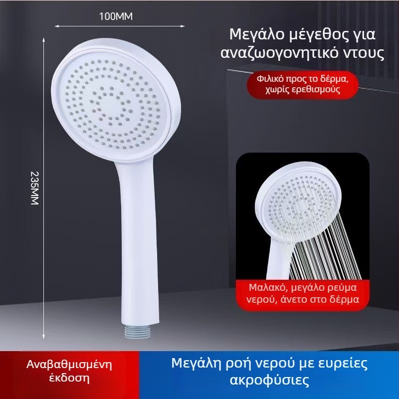 Σετ κεφαλής ντους για οικιακή χρήση, επιτοίχιος, κατασκευή από πλαστικό, με λειτουργίες ψεκασμού, βροχής και ενισχυμένης πίεσης – μοντέλο 235424