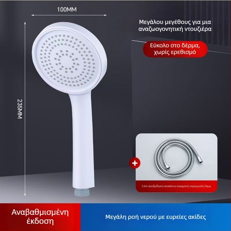 Σετ κεφαλής ντους για οικιακή χρήση, επιτοίχιος, κατασκευή από πλαστικό, με λειτουργίες ψεκασμού, βροχής και ενισχυμένης πίεσης – μοντέλο 235424