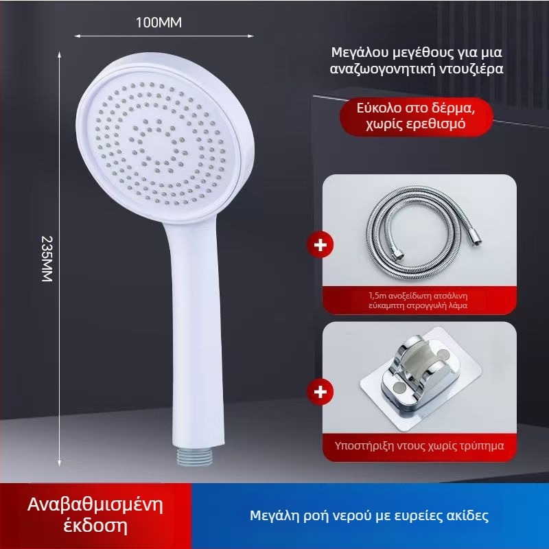 Σετ κεφαλής ντους για οικιακή χρήση, επιτοίχιος, κατασκευή από πλαστικό, με λειτουργίες ψεκασμού, βροχής και ενισχυμένης πίεσης – μοντέλο 235424