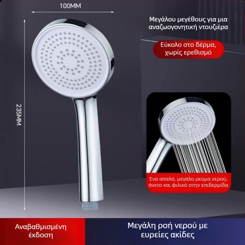 Σετ κεφαλής ντους για οικιακή χρήση, επιτοίχιος, κατασκευή από πλαστικό, με λειτουργίες ψεκασμού, βροχής και ενισχυμένης πίεσης – μοντέλο 235424