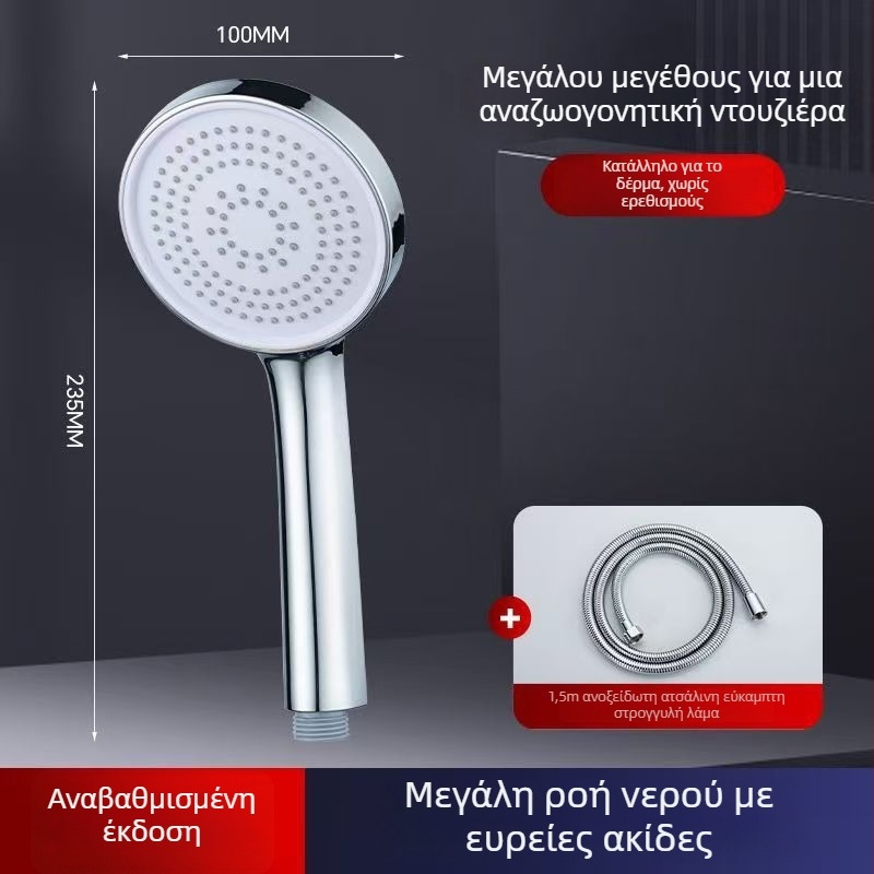 Σετ κεφαλής ντους για οικιακή χρήση, επιτοίχιος, κατασκευή από πλαστικό, με λειτουργίες ψεκασμού, βροχής και ενισχυμένης πίεσης – μοντέλο 235424