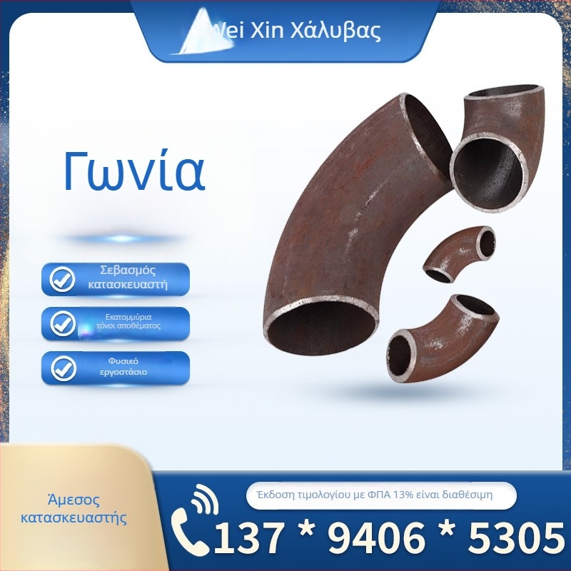 Ανοξείδωτος χάλυβας 90° συγκολλημένος γωνιαίος σωλήνας, ανθεκτικό στη διάβρωση, πάχος τοιχώματος 3 mm, CCC