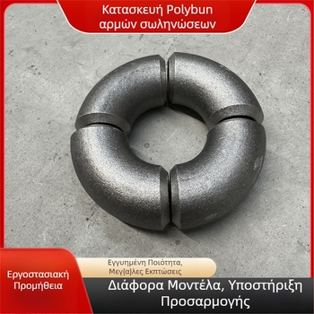 Αγκώνας σωλήνας, τύπου U με κοντό ακτίνιο, 180°/90°/45°, χάλυβας άνθρακα, τοιχώματα 3 mm, πάχος σωλήνα 3 mm