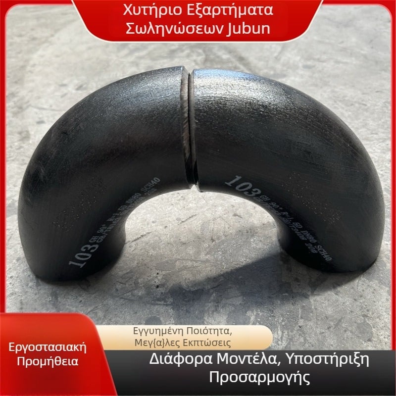 Αγκώνας σωλήνας, τύπου U με κοντό ακτίνιο, 180°/90°/45°, χάλυβας άνθρακα, τοιχώματα 3 mm, πάχος σωλήνα 3 mm