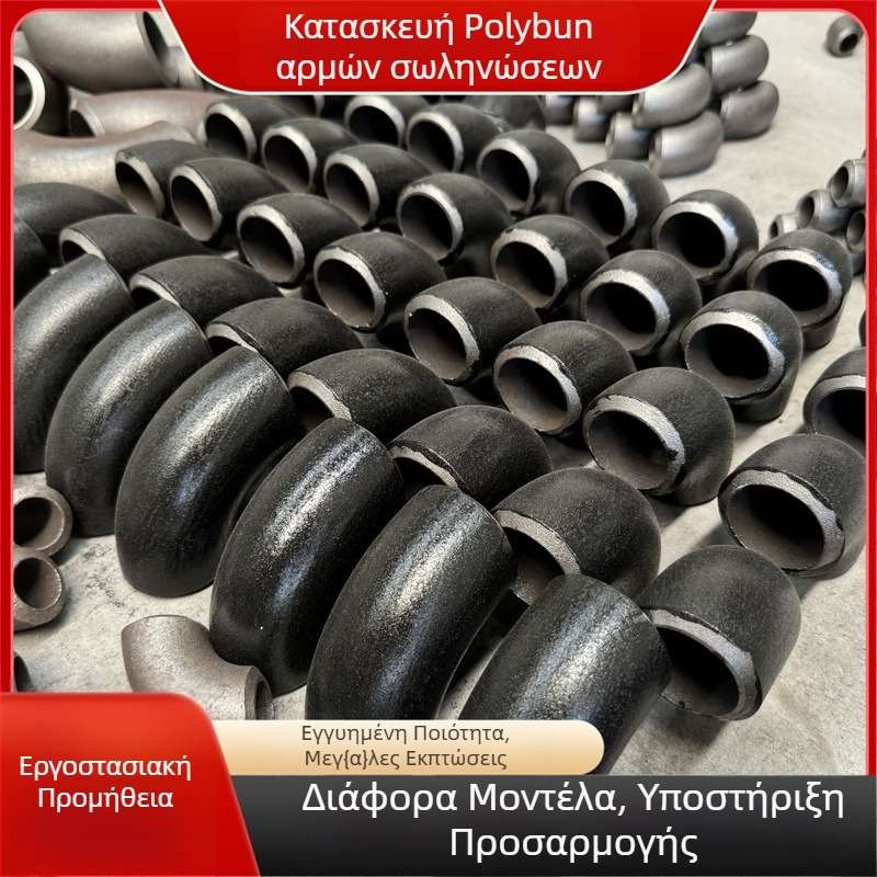 Αγκώνας σωλήνας, τύπου U με κοντό ακτίνιο, 180°/90°/45°, χάλυβας άνθρακα, τοιχώματα 3 mm, πάχος σωλήνα 3 mm