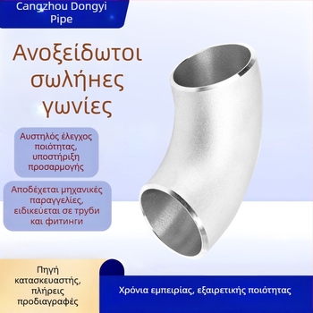 Γωνία σωλήνα από ανοξείδωτο χάλυβα 304, συγκολλόμενη μειωτική γωνία, αντοχή στη διάβρωση και σε υψηλή πίεση