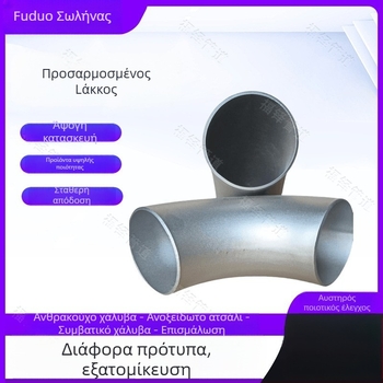 Αγκώνας σωλήνα από χάλυβα άνθρακα, 90°/45°, γαλβανισμένος με καυτό βύθισμα, χωρίς ραφή, τοιχώματα 6 mm