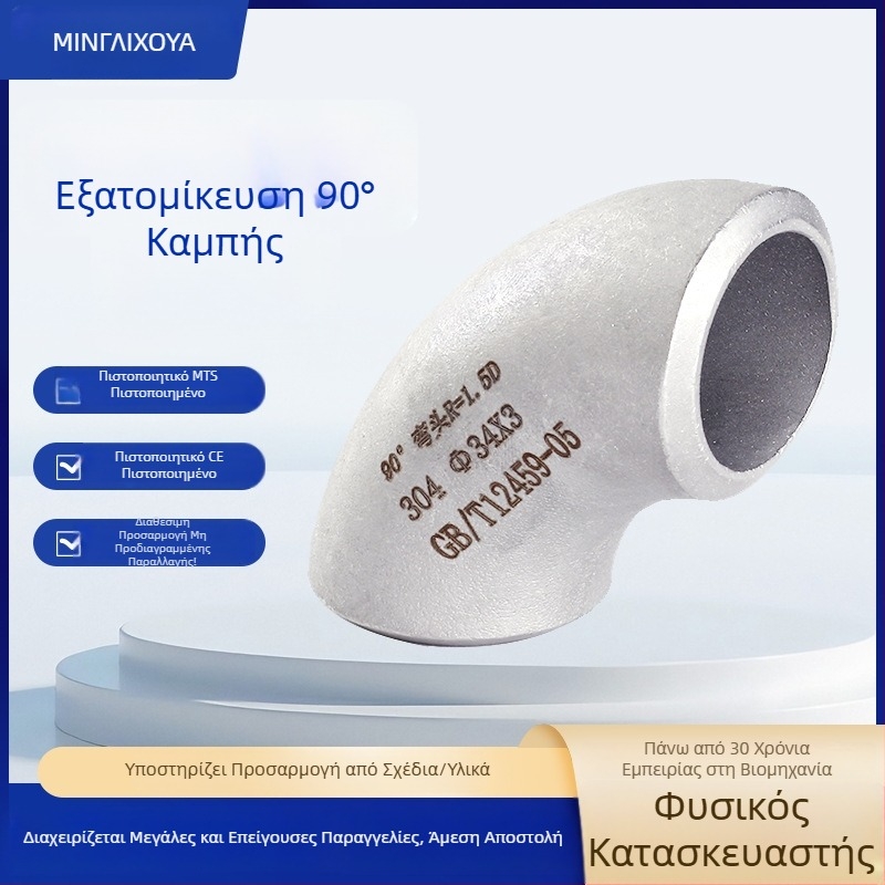 Ανοξείδωτος γωνιαίος σωλήνας 90°, συγκολλημένος, βιομηχανικού τύπου συνδετήρας σωληνώσεων GB12459-2005