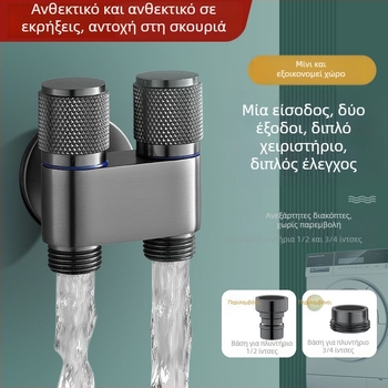 Βρύση για πλυντήριο ρούχων με αυτόματη βαλβίδα διακοπής, διπλό χειριστήριο, εντοιχισμένη εγκατάσταση, MM-021