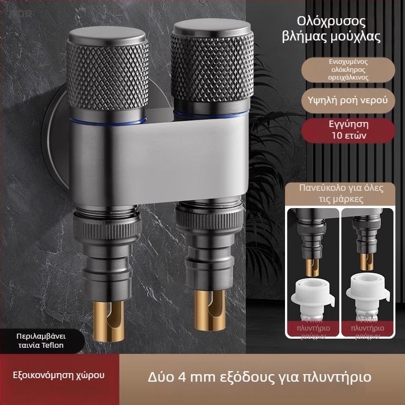 Βρύση για πλυντήριο ρούχων με αυτόματη βαλβίδα διακοπής, διπλό χειριστήριο, εντοιχισμένη εγκατάσταση, MM-021