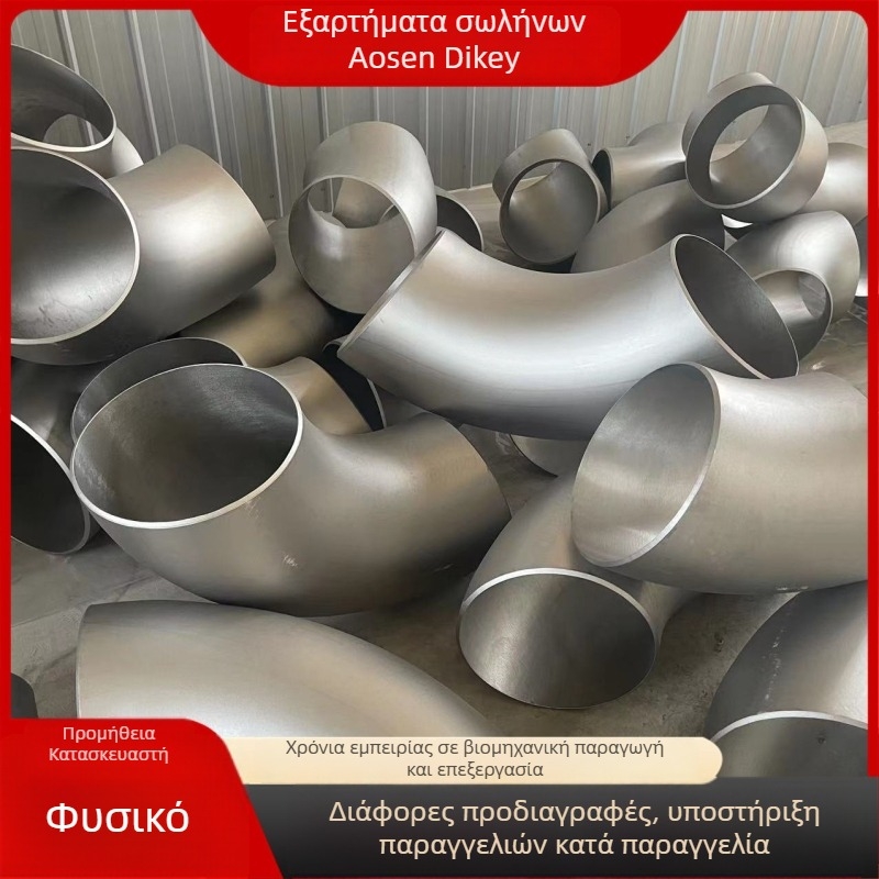Ανοξείδωτος αγκώνας σωλήνα από χάλυβα 304/316L, 90°, συγκολλημένος, διαμέτρου και παχύτητας τοιχώματος κατόπιν παραγγελίας