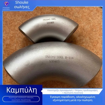 Γωνιακό εξάρτημα σωλήνα από ανοξείδωτο χάλυβα, DN15-DN600, τοίχωμα 3–10 mm, αντοχή σε υψηλή πίεση, πρότυπο GB/T2459-2017