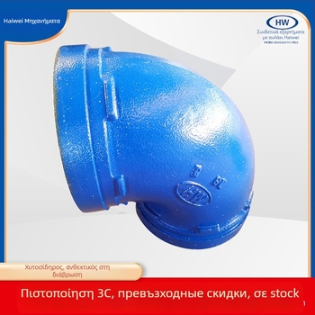 90° γωνία σωλήνα με αυλάκωση – Haiwei Machinery, Elbow, ανθεκτικό στη διάβρωση