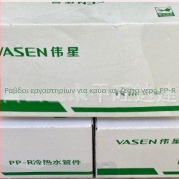 PPR σωλήνας γωνίας, μοντέλο 001, πάχος τοιχώματος 2.5, IS09001 πρότυπο, τυπική κατηγορία