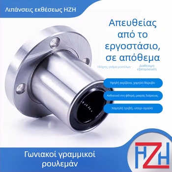 Φλαντζικό γραμμικό ρουλεμάν κίνησης LMF25 LMH25 LMF30 LMK30 LMH30UU