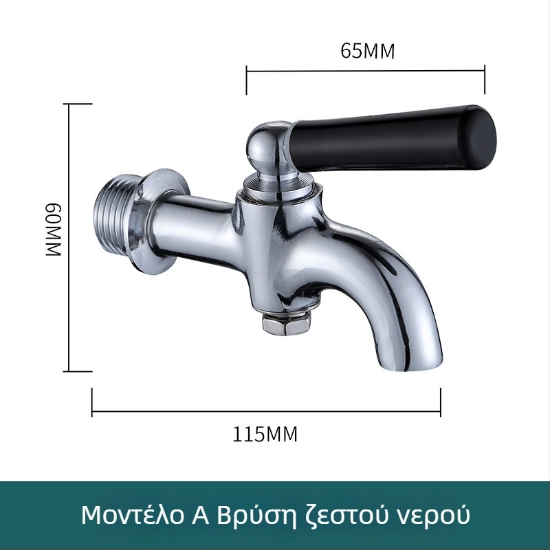 Χαλκός θερμομονωμένος κρουνός νερού για εμπορικούς ηλεκτρικούς θερμοσίφωνες, μονός κρύος ημι-αυτόματος κρουνός, σπειροειδής εγκατάσταση, εύρος λειτουργίας -10 έως 90°C, χαλκός βαλβίδας