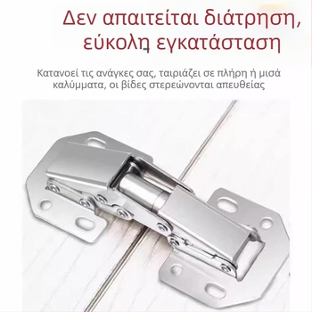 Μεντεσές πόρτας ντουλάπας χωρίς διάτρηση, με ελατήριο και υδραυλική απόσβεση, καθολικός αναδιπλούμενος μεντεσές