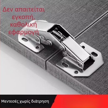 Μεντεσές πόρτας ντουλάπας χωρίς διάτρηση, με ελατήριο και υδραυλική απόσβεση, καθολικός αναδιπλούμενος μεντεσές