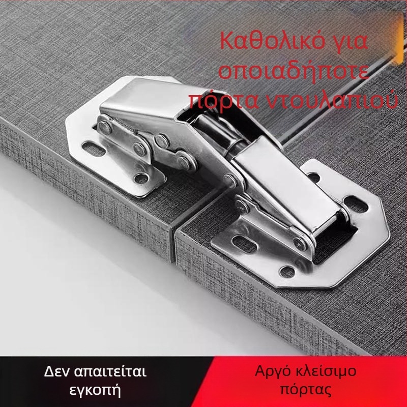 Μεντεσές πόρτας ντουλάπας χωρίς διάτρηση, με ελατήριο και υδραυλική απόσβεση, καθολικός αναδιπλούμενος μεντεσές