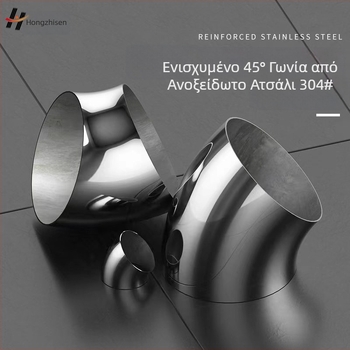 304 ανοξείδωτος χάλυβας καμπύλη σωλήνας για κιγκλιδώματα σκάλας, γωνία 45°, τοίχωμα 2.0 mm, συγκολλημένος, ανθεκτικός στη διάβρωση, βιομηχανική κυκλική ένωση εξαγωγής