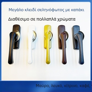 Κλειδαριά σε σχήμα φεγγαριού LG-2004 | κράμα ψευδαργύρου | για πόρτες και παράθυρα | μοντέρνο και απλό στυλ