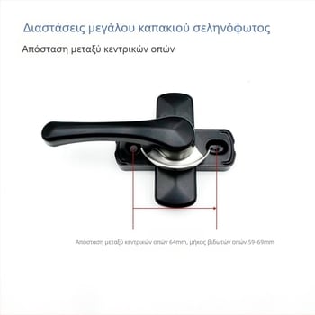 Κλειδαριά σε σχήμα φεγγαριού LG-2004 | κράμα ψευδαργύρου | για πόρτες και παράθυρα | μοντέρνο και απλό στυλ