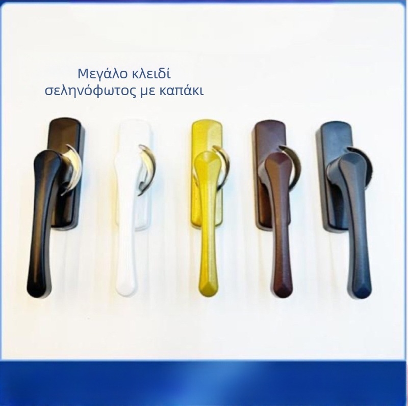 Κλειδαριά σε σχήμα φεγγαριού LG-2004 | κράμα ψευδαργύρου | για πόρτες και παράθυρα | μοντέρνο και απλό στυλ