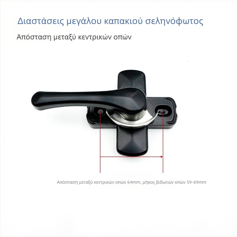 Κλειδαριά σε σχήμα φεγγαριού LG-2004 | κράμα ψευδαργύρου | για πόρτες και παράθυρα | μοντέρνο και απλό στυλ