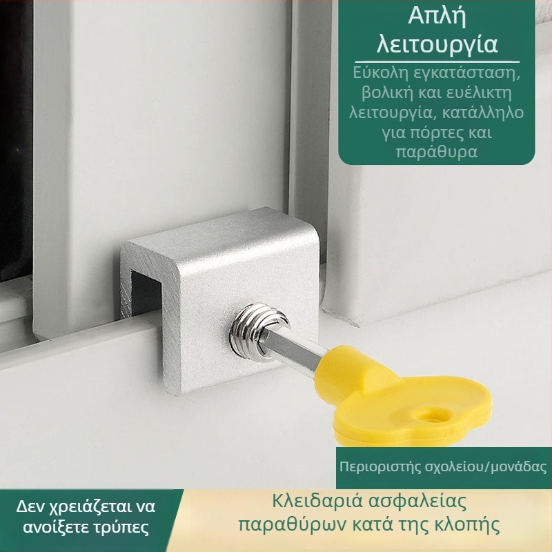 Κλείδωμα παραθύρου από κράμα αλουμινίου για συρόμενα πλαίσια, με περιοριστή ολίσθησης, αντικλοπικό μηχανισμό και σίτα εντόμων