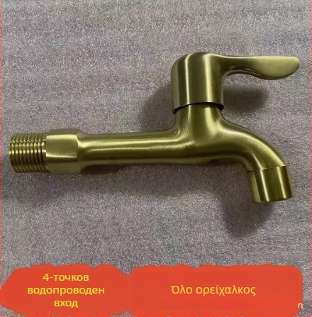 Χάλκινη βρύση, μονή σύνδεση, κεραμικός μηχανισμός βαλβίδας, για οικιακή χρήση