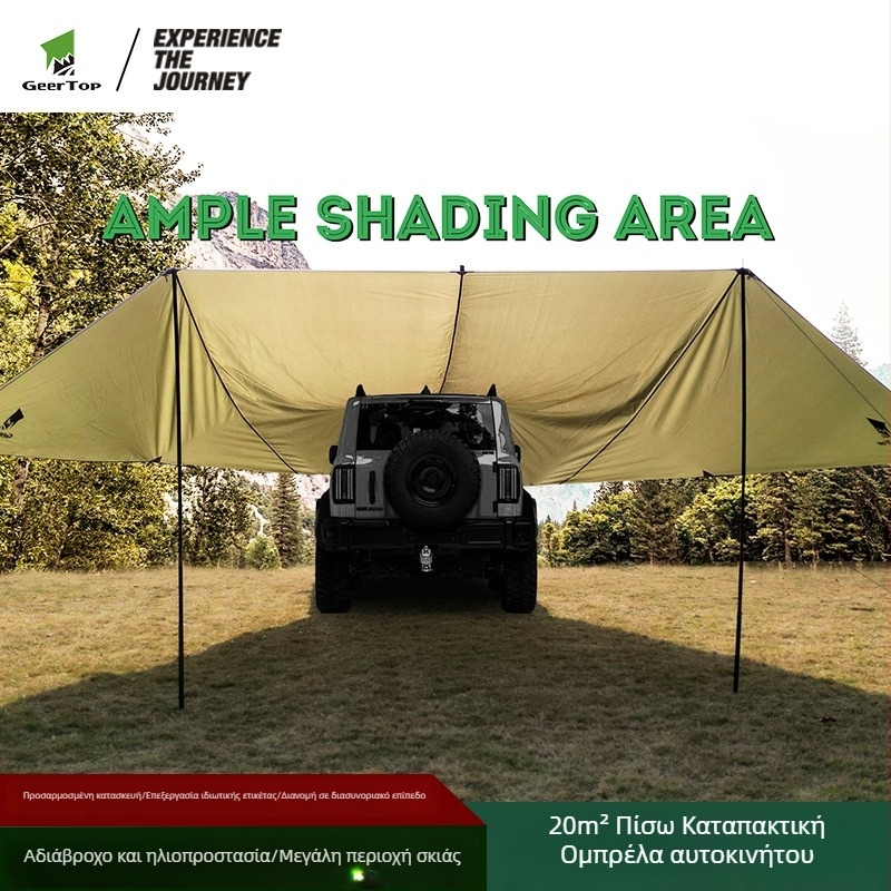 Οπίσθιο υπόστεγο ομπρέλας αυτοκινήτου – ευρύχωρο, για πολλούς, αδιάβροχο 3000 mm, πολυεστερικό ύφασμα, σχήματος πεταλούδας