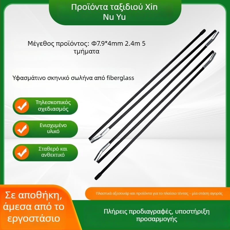 Στήριγμα σκηνής με ράβδο από ίνες γυαλιού και πλαστικά εξαρτήματα, πτυσσόμενο και παχύτερο σχεδιασμό