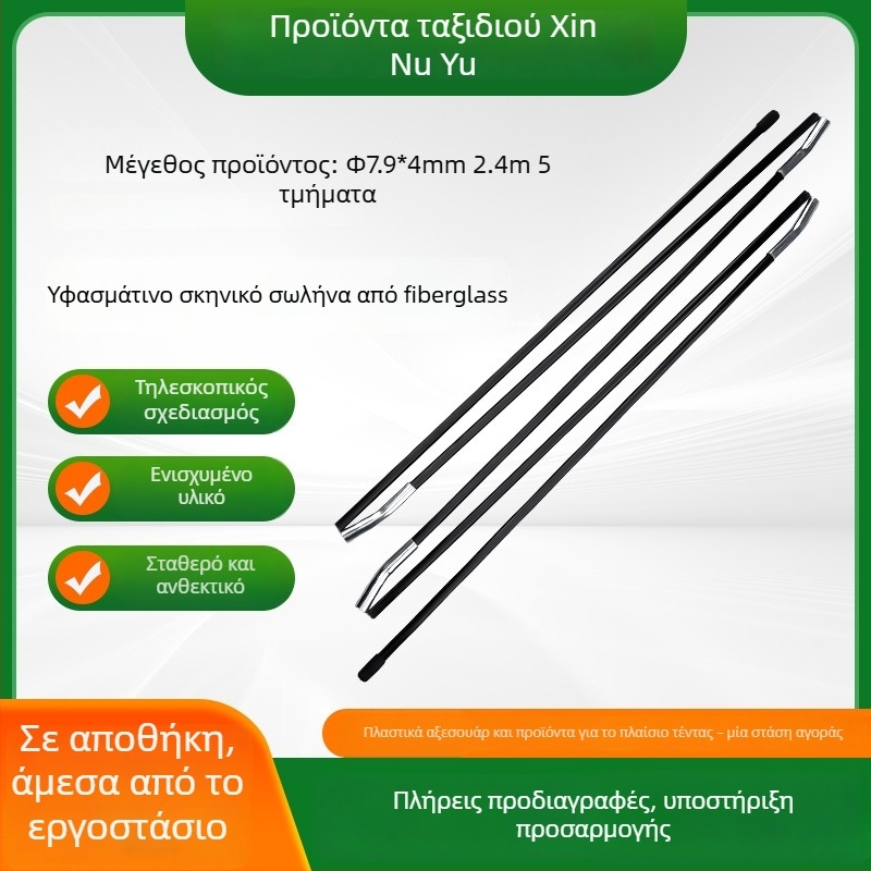 Στήριγμα σκηνής με ράβδο από ίνες γυαλιού και πλαστικά εξαρτήματα, πτυσσόμενο και παχύτερο σχεδιασμό