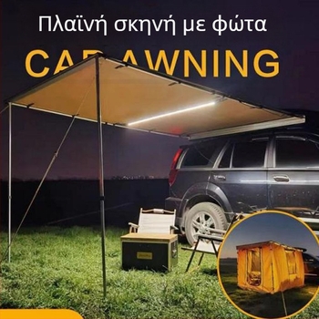 Chaoye SUV πλευρικό κιτ εργαλείων σκηνής με Tiger Claw crossbar, χάλυβας άνθρακα; συμβατό με εξαρτήματα πανιών με φερμουάρ και αλουμινένιου κελύφους