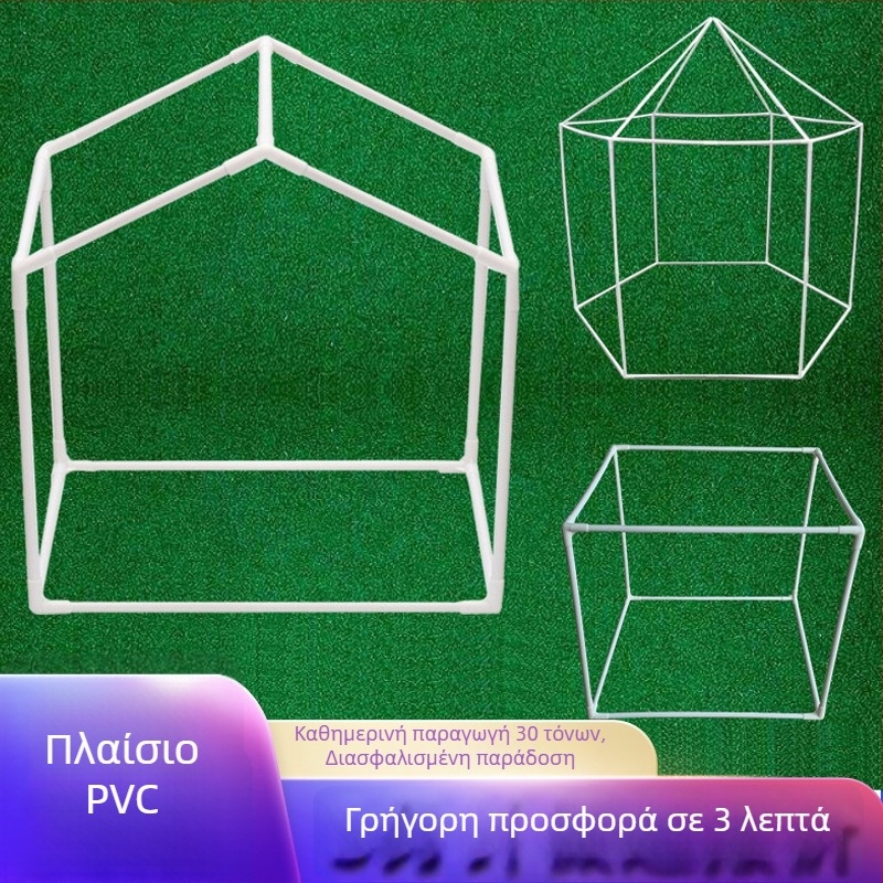 PVC στήριξη από κενές σωληνώσεις για σκηνή κατοικίδιου και παιδική σκηνή, μοντέλο Youqian-01