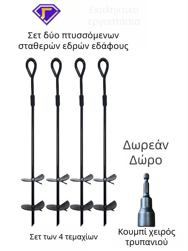 Xingda Σετ γείωσης για σκηνές και υπόστεγα — διπλού φύλλου σχεδίαση, πολύ ελαφρύ, σπειροειδή καρφιά, χυτοσίδηρος
