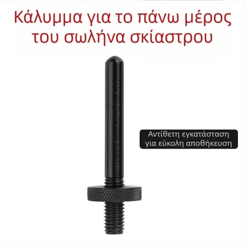 Αλουμινίου εξάρτημα για πόλο σκηνής με βιδωτό συνδετήρα για στήριξη πόλου σκηνής