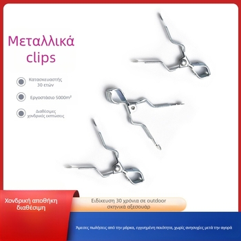 Αξεσουάρ σκηνής: Πολυλειτουργικά κλιπ για ρούχα, μεταλλικοί σφιγκτήρες, κλιπ για κρεμάστρες ράβδων — Q235 σίδηρος, 56 g, Flying Waves