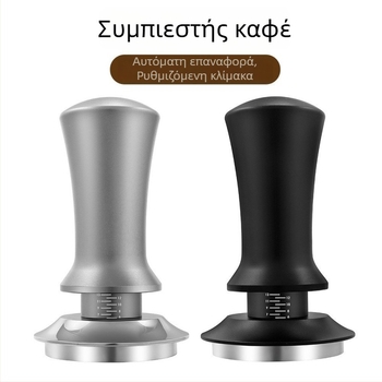 Πρέσα καφέ σε σκόνη με ρυθμιζόμενη κλίμακα και διανομέα ώθησης, σταθερή δύναμη